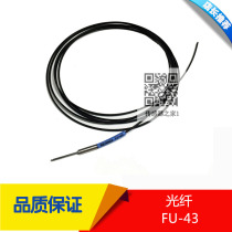 Optical fiber sensor FU-43