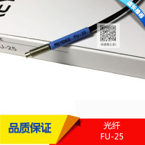 High quality M6 coaxial diffuse reflection fiber optic sensor FU-25