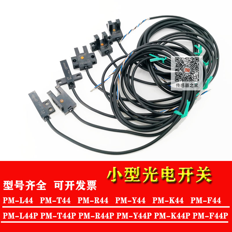 Sensor PM-L44 T44 K44 Y44 R44 F44 NPN NO NC slot switch
