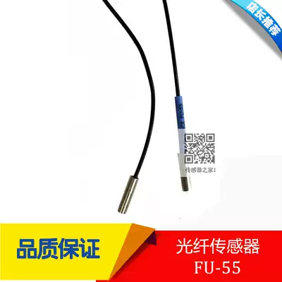 Optical fiber FU-55 infrared fiber sensing