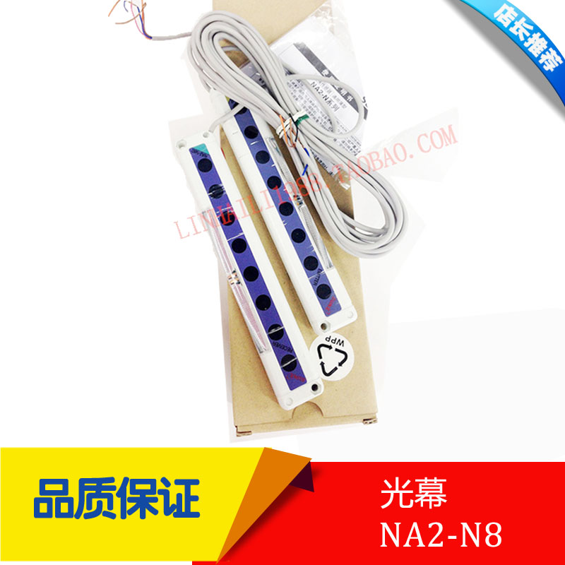 NA2-N8 NA2-N16 NA2-N12-PN Safety Grating Safety Light Curtain External Radiation Sensor Switch