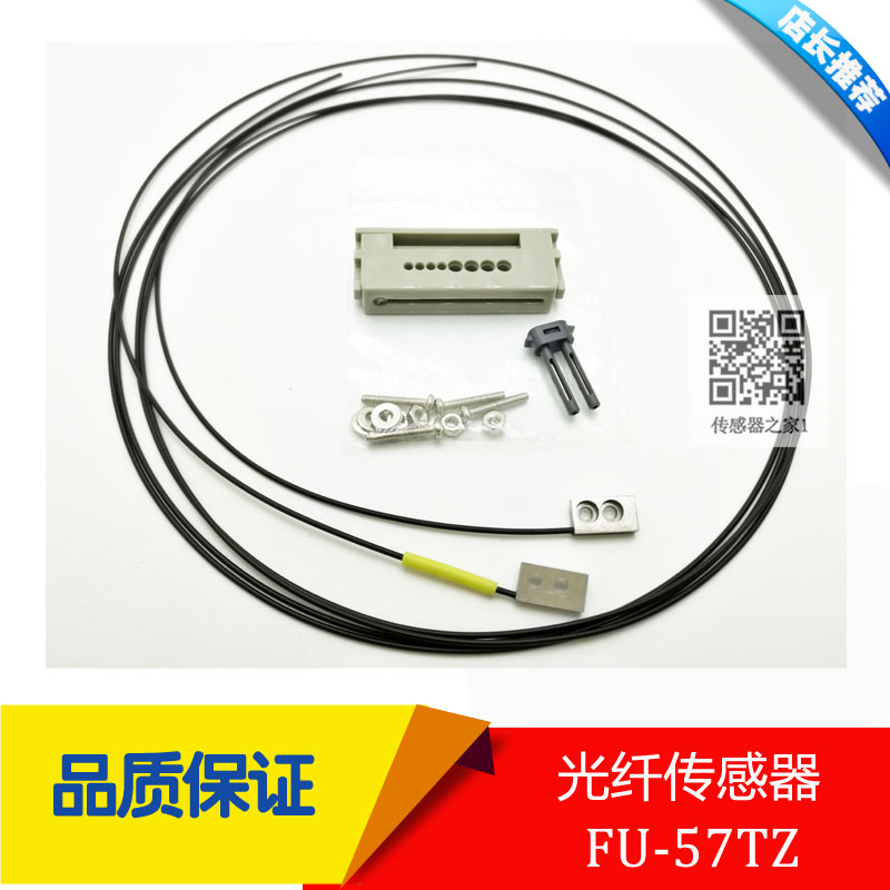 Fiber optic sensor FU-57TZ infrared to radio optical fiber induction switch 