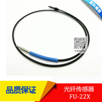 2 5MM Diffuse Reflective Infrared Fiber Sensor Optical Fiber FU-22X