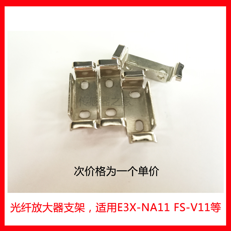 E3X-NA11 E3X-NA11 ZD11 ZD11 OP-73880 OP-73880 E39-L14 E39-L14 amplifier assorted mounting bracket