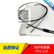 FTS-210 fiber optic sensor diameter 2MM polished rod to beam type stainless steel head