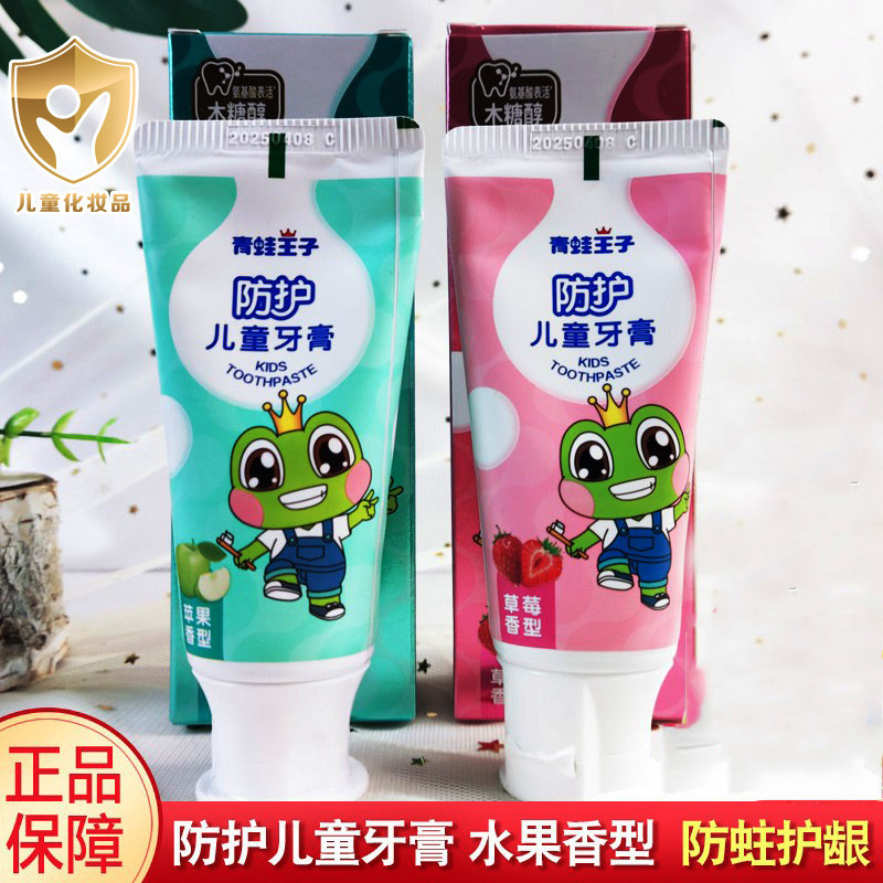 Frog prince protective kids toothpaste protects children's dental health? 🌟