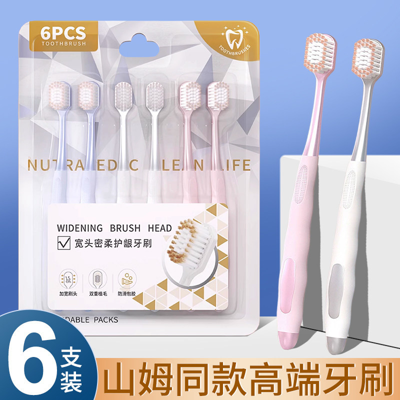 Sam's Same Model Toothbrush for Adults, High-End Soft Bristles, Genuine Official Flagship Brand Toothbrush for Home Use, Ranked Number One in the Toothbrush Rankings