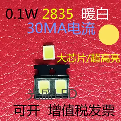 2835LED LAMP beads 0 1W30MA WARM WHITE ULTRA-BRIGHT SMD LEDLED LAMP 2835 WARM WHITE LIGHT
