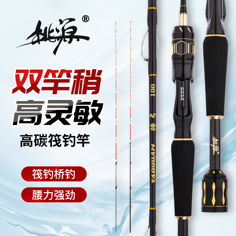 Peach Source Tebow Raft Rod Bridge Raft Rod Suit Microlead Soft Tail Full Titanium Alloy Raft Fishing Rod Full carbon Rod Special Price