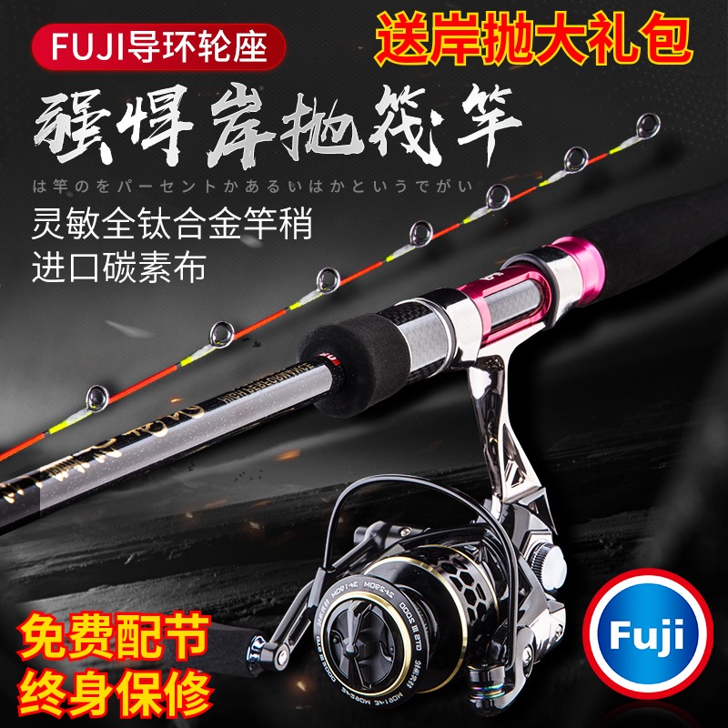 Raft rod far shore fishing 1.8 m 2.1 m 2.4 m shore raft set sea raft rod raft fishing rod throwing shore raft rod