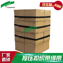 Bundling belt Cargo pallet belt Tightening belt tensioner fixing belt Zinc buckle webbing belt Tightening strap Customization