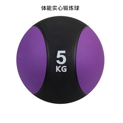 Fitness Ball Solid Rubber Medicine Ball MedicineBall Gravity Ball Fitness Ball Waist and Abdominal Training Agility Sports