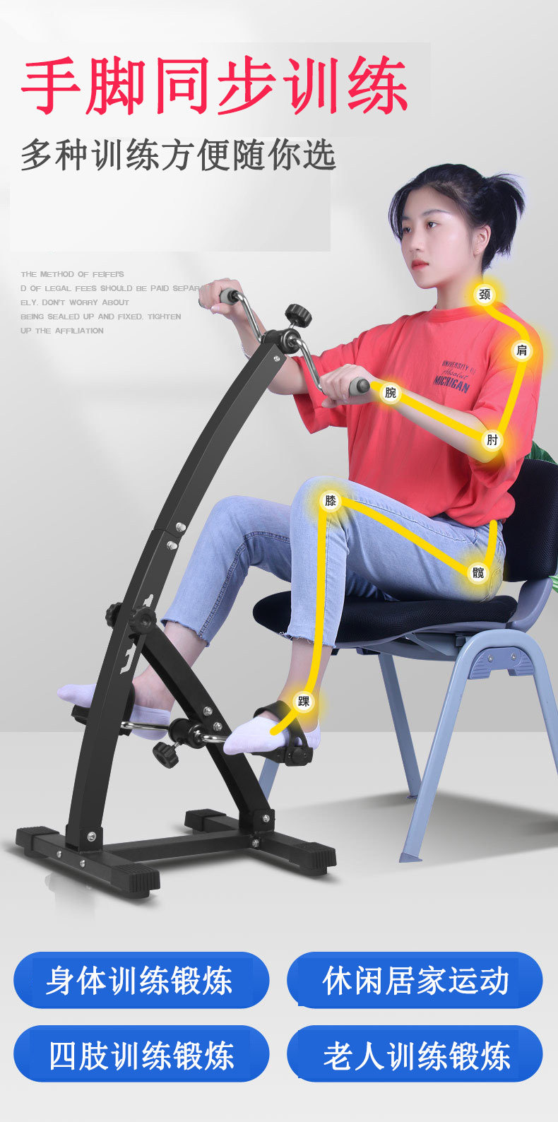 Степпер 踏步器康复训练器材上下肢手动康复机老人家用手臂腿部踩踏脚踏车