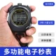 SW8-2010 Second Watch 2 ряда из 10 воспоминаний