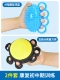 2 части W5070 Poct Reabilitation Ball Ball Blue+W5065