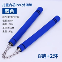 Детская синяя цепь из ПВХ