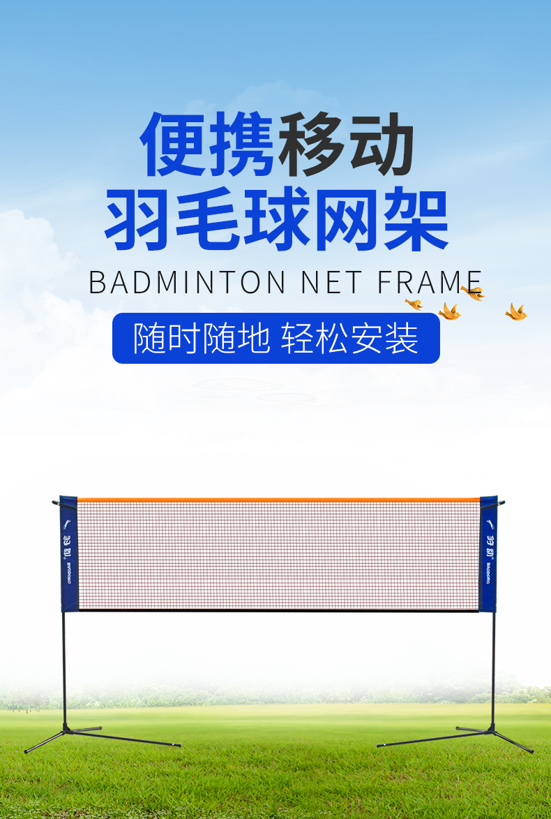 バドミントン網棚ポータブル屋外移動ポータブル家庭用簡易折りたたみ競技標準ネットバドミントンスタンド,タオバオ代行-チャイナトレーディング