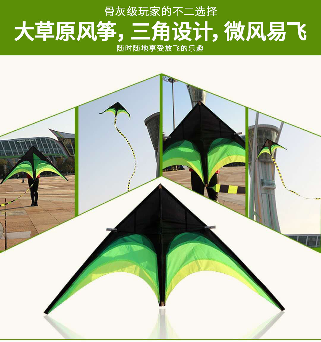 воздушный змей 风筝初学者风筝微风易飞成人儿童风筝大型3d立体大草原易飞微风筝 Mysports