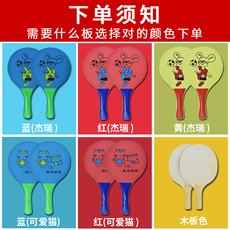 ракетка для бадминтона 板羽球拍套室内儿童成人健身运动板球拍高弹三毛毽子板球白羽球拍