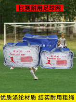 Football Net Football Goal Net Outdoor Durable Training Competition Professional Football Tennis Net Futsal Goal Net