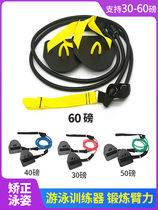 Land swimming trainer tension rope children and adults shore arm strength device paddling paddle posture correction freestyle swimming