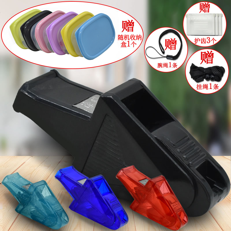 Basketball referee whistle Football volleyball game professional non-nuclear dolphin Outdoor children's physical education teacher special whistle