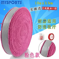 10 -метровая розовая отправьте нижнюю мембрану+герметичный клей