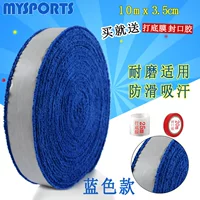 10 -метровая синяя седиментация нижняя пленка+герметичный клей