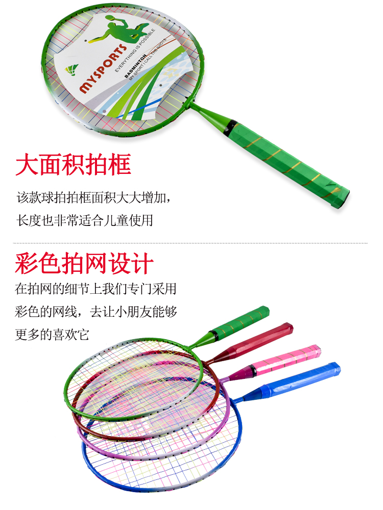 MYSPORTS88 lưới cầu lông trẻ em mẫu giáo học sinh em bé 3-12 tuổi 2 gậy đôi bắn quần áo đánh cầu lông