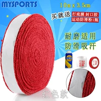 10 метров красный+герметичный клей+анти -слабый порошок