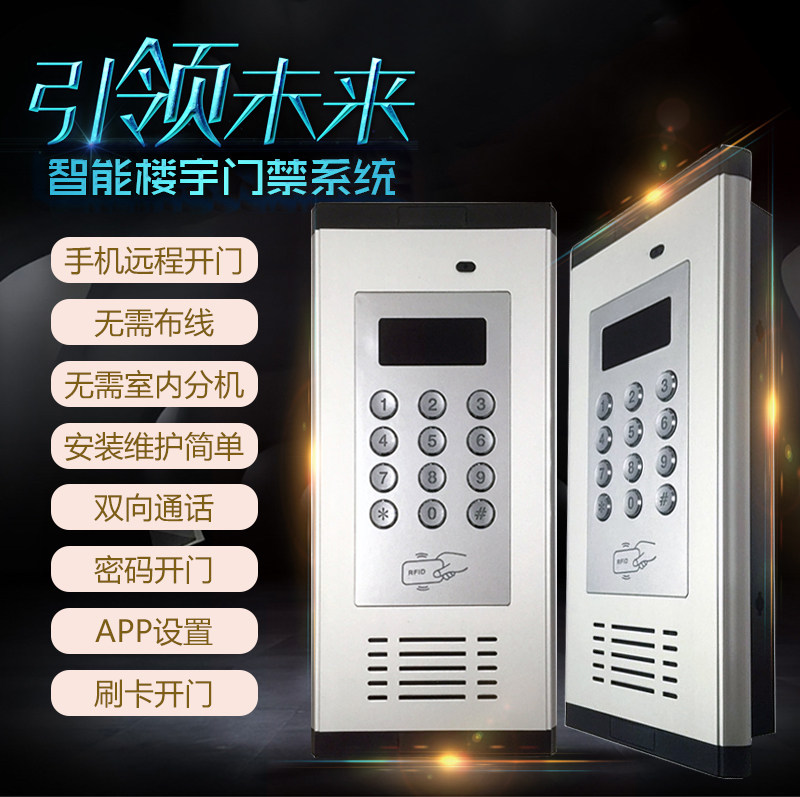 Mobile phone swipe access to remote wireless buildings talkback mobile phone door opener GSM apartment access control system-Taobao