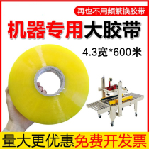 4 3 leniency transparent adhesive tape machine special adhesive tape seal case packing rubberized fabric thickness 7 3cm long 600 m adhesive tape