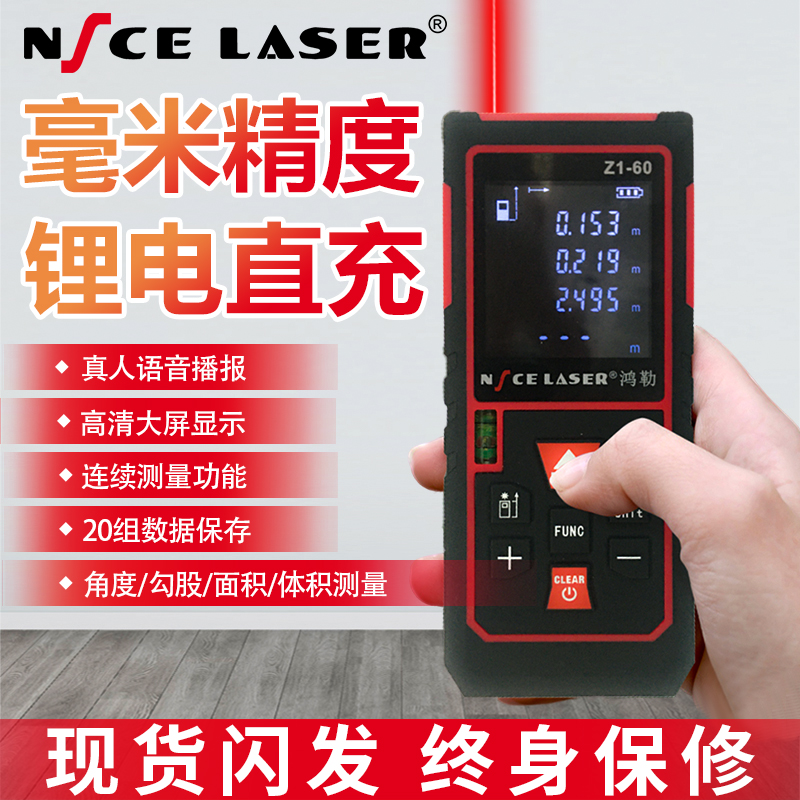 Shanghai Hongle handheld rangefinder 50 70 100 meters laser infrared high precision measuring room measuring instrument