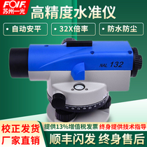 Suzhou Yiguang (FOIF) high precision level optical level NAL132 232 124 224 outdoor worker