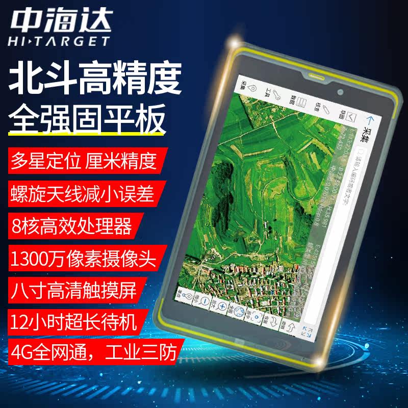Middle Haida Qpad X8 cm class outdoor mobile GIS high-precision flat mapping and positioning navigation handheld GPS