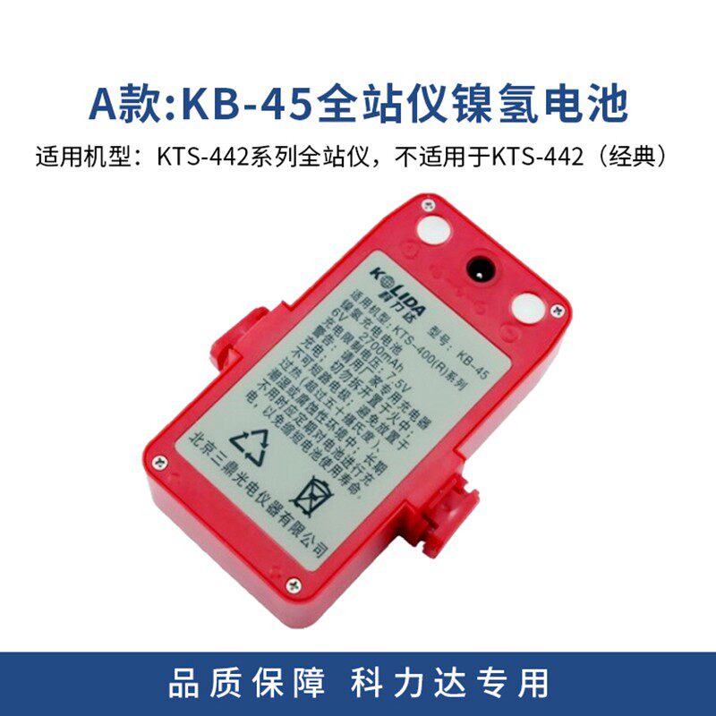 Kelida original battery KTS-442 462R series total station theodolite KB-20 45 Ni-MH battery