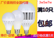 Special energy-saving light bulb ed yellow light white light plastic ball bulb led bulb E27 energy-saving light bulb