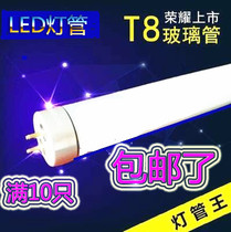 t8 single tube LED tube fluorescent tube Super bright 1 2 meters 18w white ordinary T8 fluorescent lamp upgrade LED tube