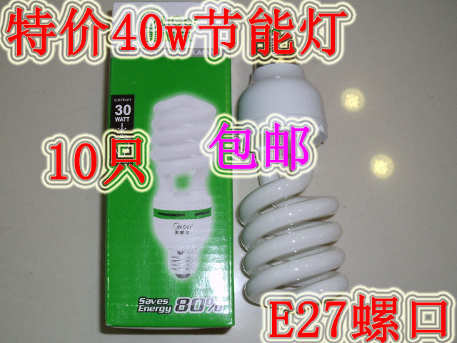 Energy-saving lamp bulb tricolour large 40w energy-saving lamp E27 lamp holder energy-saving lamp E27 spiral mouth white light