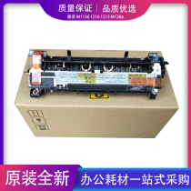 Suitable for HP HP604 heating assembly HP605 M604 M605 fixing assembly fuser heater