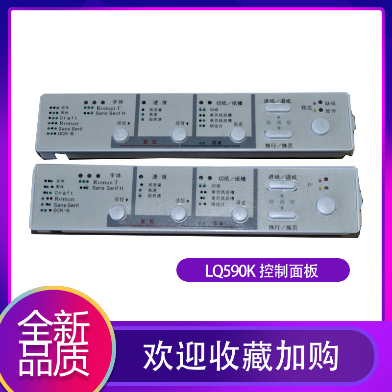 Application of Epson EPSON590k Key panel LQ1600K3H Inform press key panel Control face