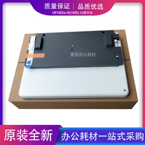 Suitable for the new HP HP Laser NS MFP 1005w n c scanning platform copy glass cover