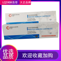 Dazheng LQ590K FX890 Ribbon holder LQ 590K 595k Ribbon holder LQ890 Ribbon holder ribbon core