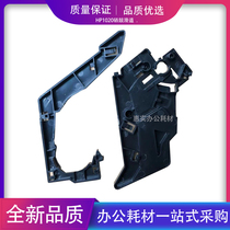 Suitable for HP HP1020 toner cartridge slide HP M1005 1010 CANON2900 3000 card slot contacts