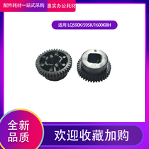 Epson LQ 590K paper feeder gear 595K feeder gear 1600K3H 2190 black gear