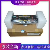 Suitable for HP CP5225 fixing component Canon LBP9100 fixing device printer heating component