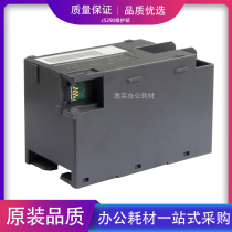 Original EPSON Epson T6716 ​​Maintenance Box C5290 5790 M5299 M5298 5799 Waste Ink Warehouse
