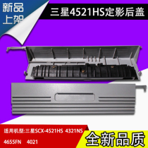 Samsung SCX-4521HS rear cover 4321NS rear door cover 4655FN rear door 4021S fixing cover