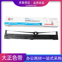 Dazheng LQ1600KIVH LQ1600K3H LQ1600KIIIH LQ2190 LQ2090 K3H Ribbon Rack