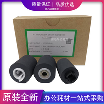 Suitable for Epson C17590 C20590 20600 C20750 carton pickup roller 1775719-00